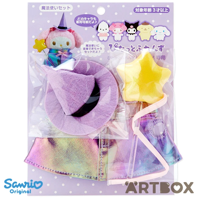 Sanrio Pitatto Friends Witch Costume Clothes For Plush 1 Sanrio Pitatto Friends Witch Costume Clothes For Plush